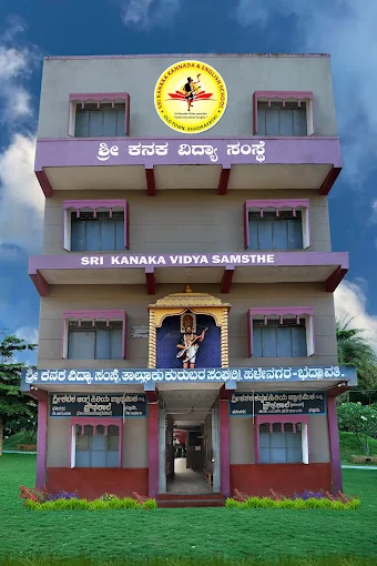 Kanaka Vidya Samsthe