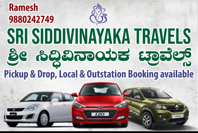 Sri Siddivinayaka Travels
